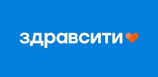 Здравсити