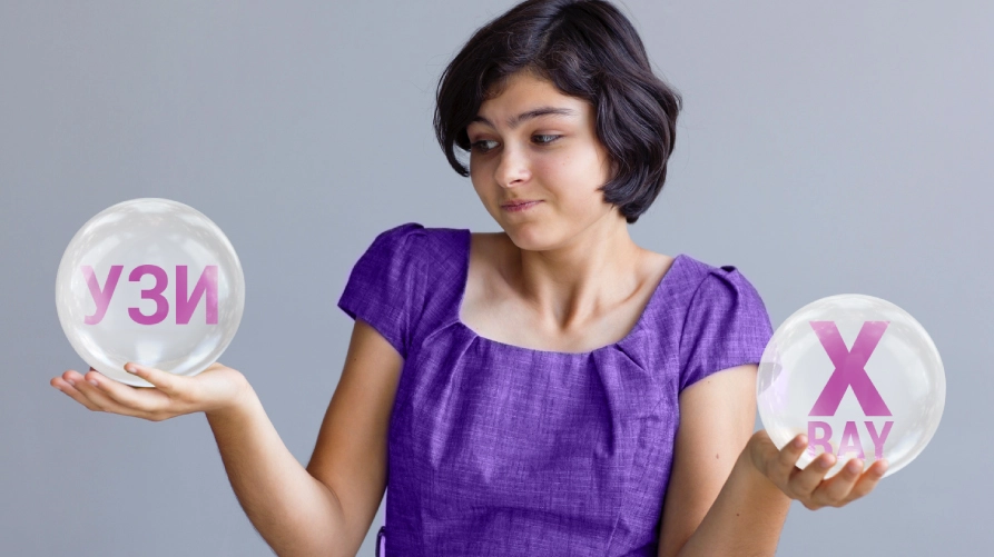 УЗИ и Маммография