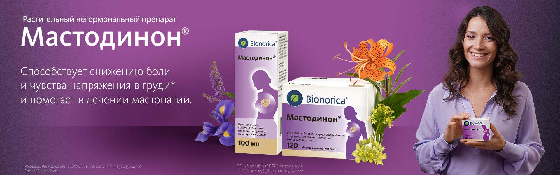 Mastodinon site banner main